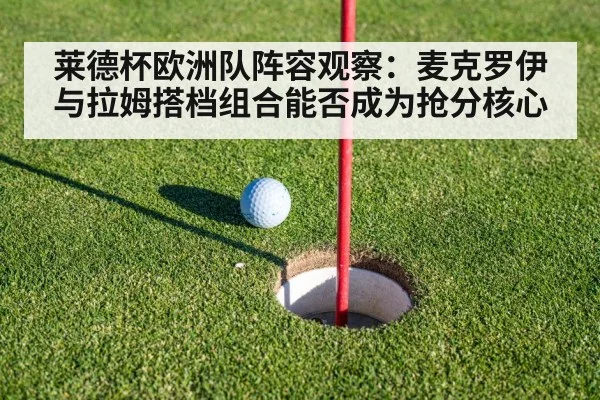 golf putting green